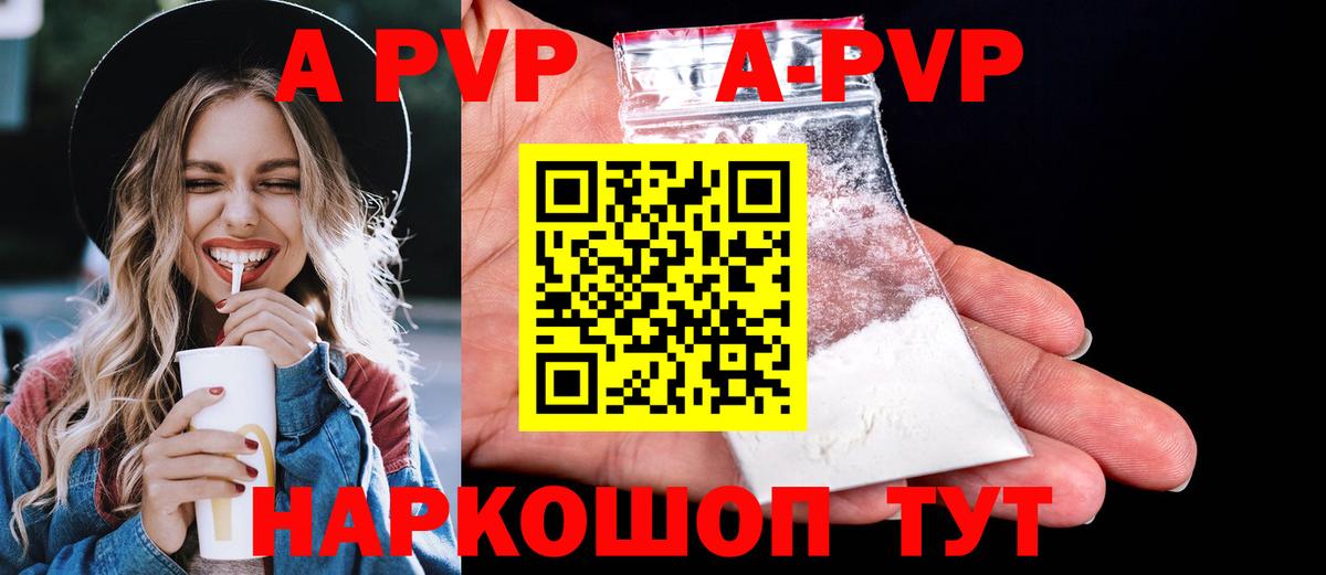 Коммунар  Alfa_PVP Crystall  А ПВП  Вход с VPN  Alpha-PVP СК 
