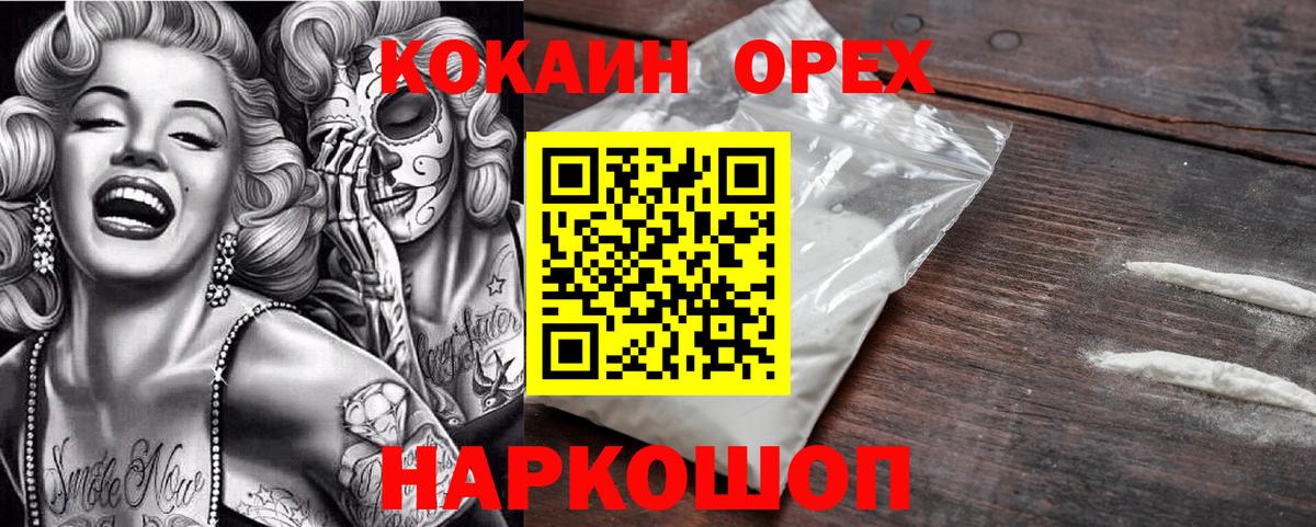 Cocaine Эквадор  Кокаин Эквадор  Вход с VPN  Коммунар 