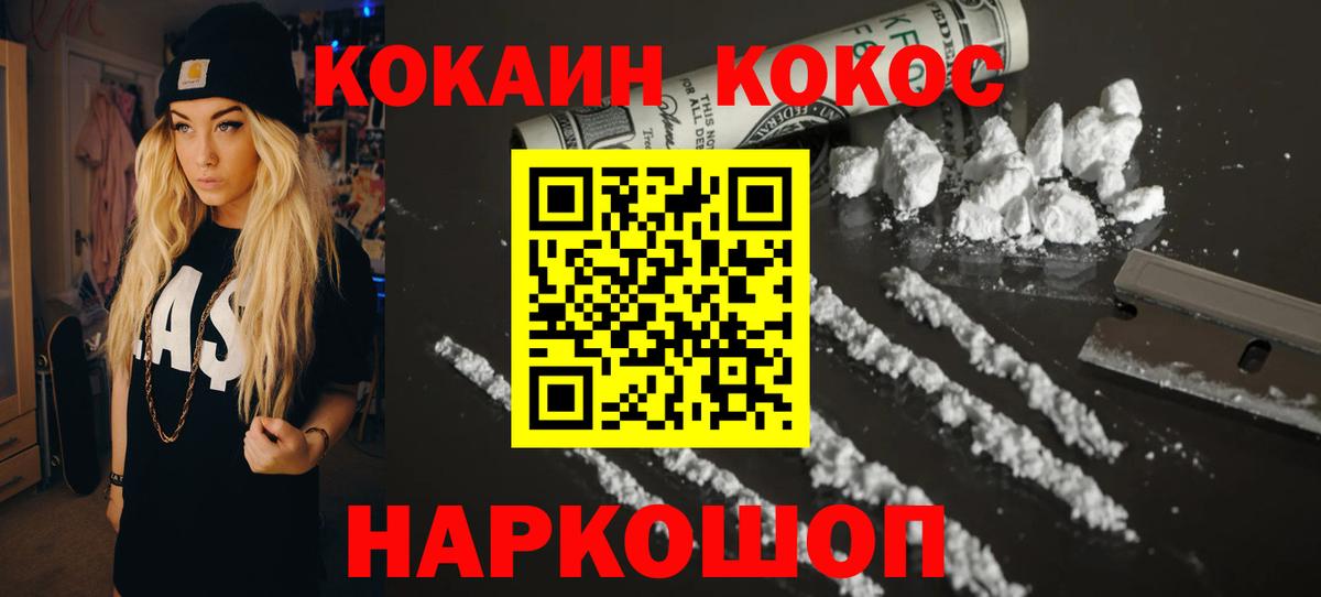 КОКАИН Columbia Коммунар