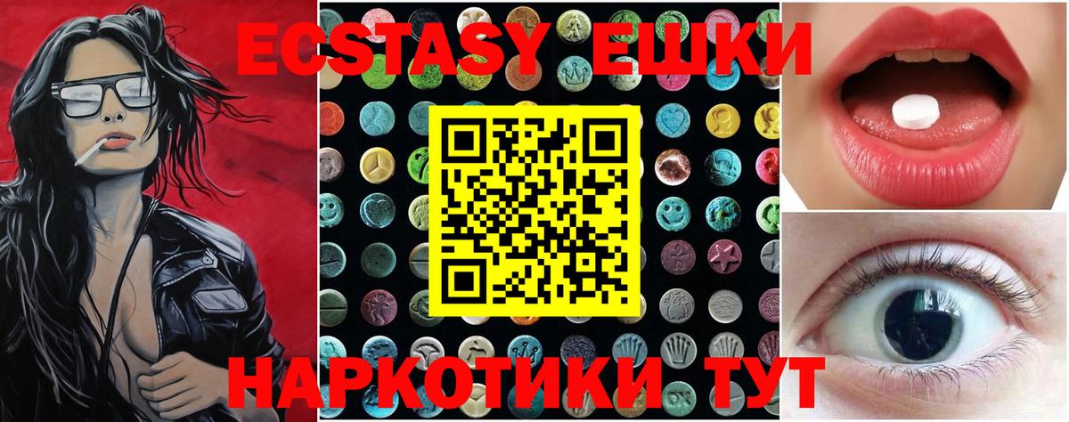 Ecstasy XTC Коммунар
