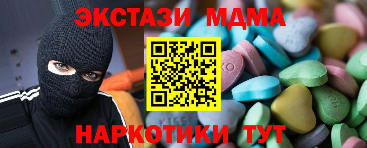 ЭКСТАЗИ диски  shop какой сайт  Коммунар  Вход с VPN 