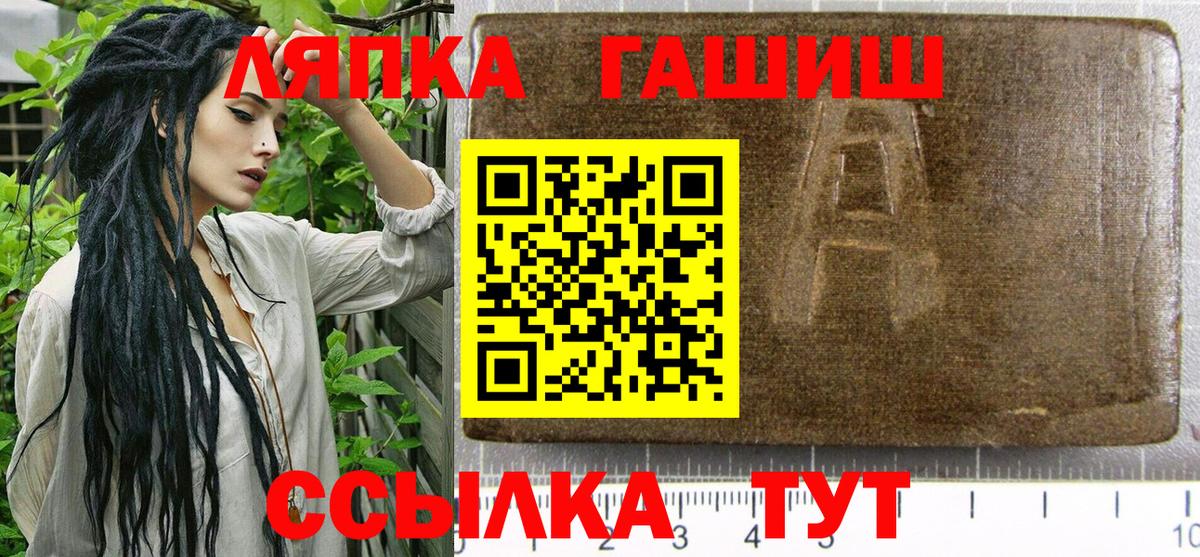 ГАШИШ гарик  Вход с VPN  купить   ГАШ убойный  Коммунар 