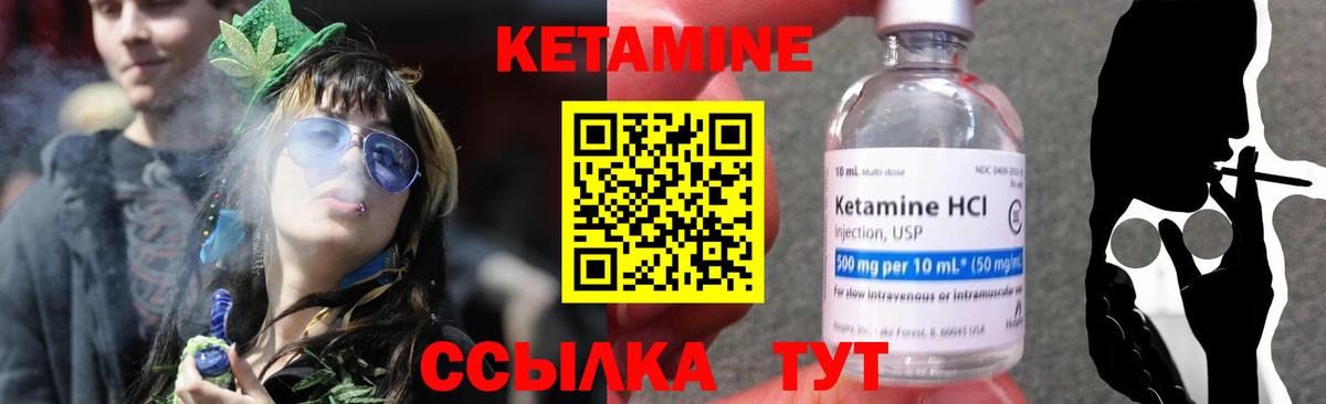 КЕТАМИН VHQ  Вход с VPN  Кетамин VHQ  Коммунар 