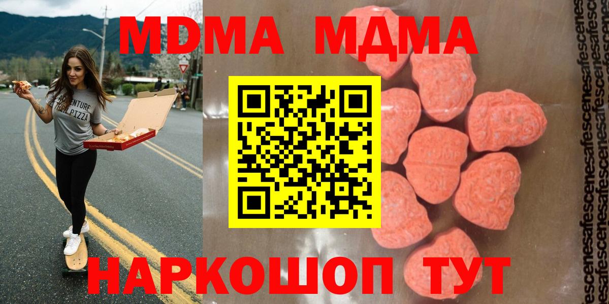 МДМА Molly  MDMA Molly  Коммунар  MDMA  Вход с VPN 