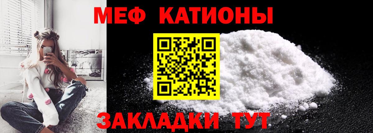 MEGA ссылка  Мефедрон  Вход с VPN  Мефедрон VHQ  МЯУ-МЯУ VHQ  Коммунар 