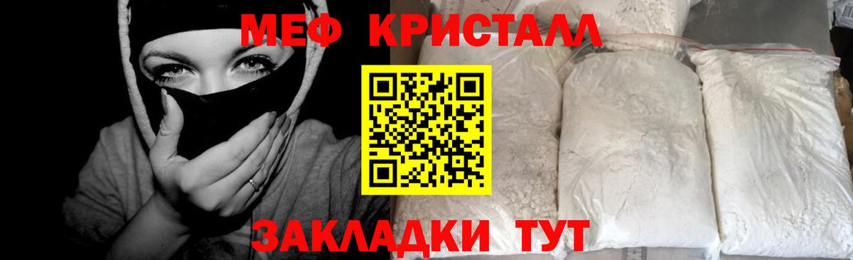 Меф мяу мяу мука Коммунар