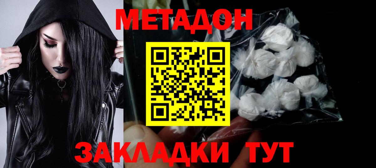 Коммунар  МЕТАДОН methadone  KRAKEN вход  Вход с VPN 