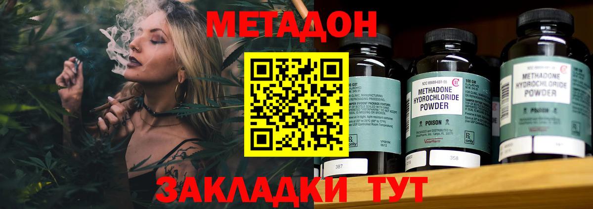 Метадон мёд Коммунар