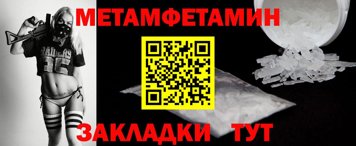 Коммунар  МЕТАМФЕТАМИН  Вход с VPN  Первитин пудра 